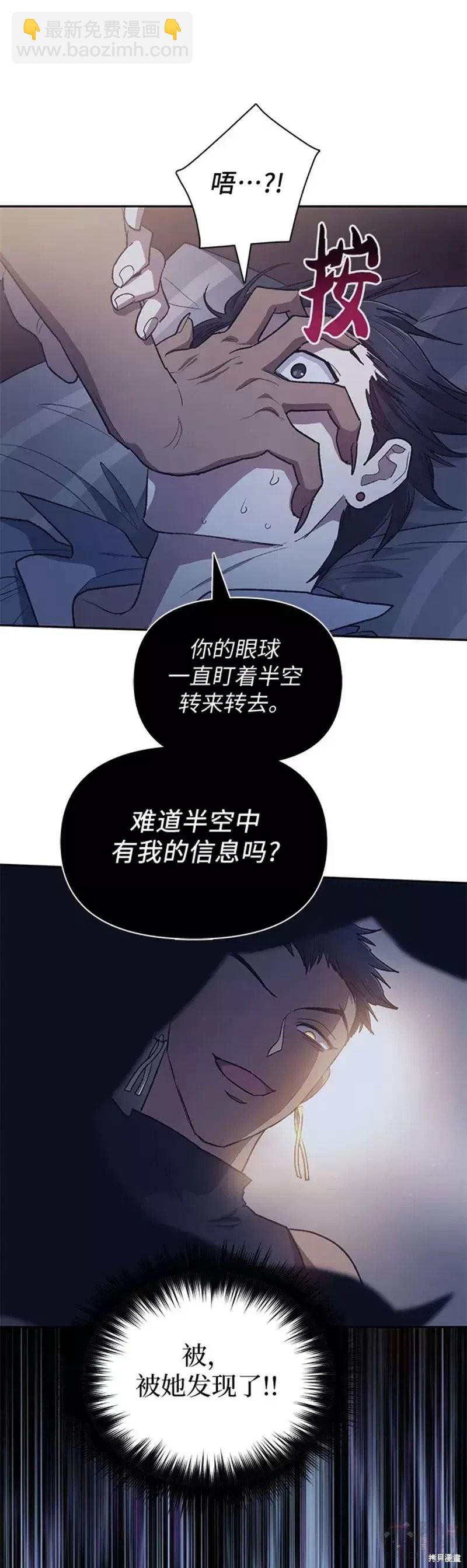《我培养的S级们》第57话 第21页