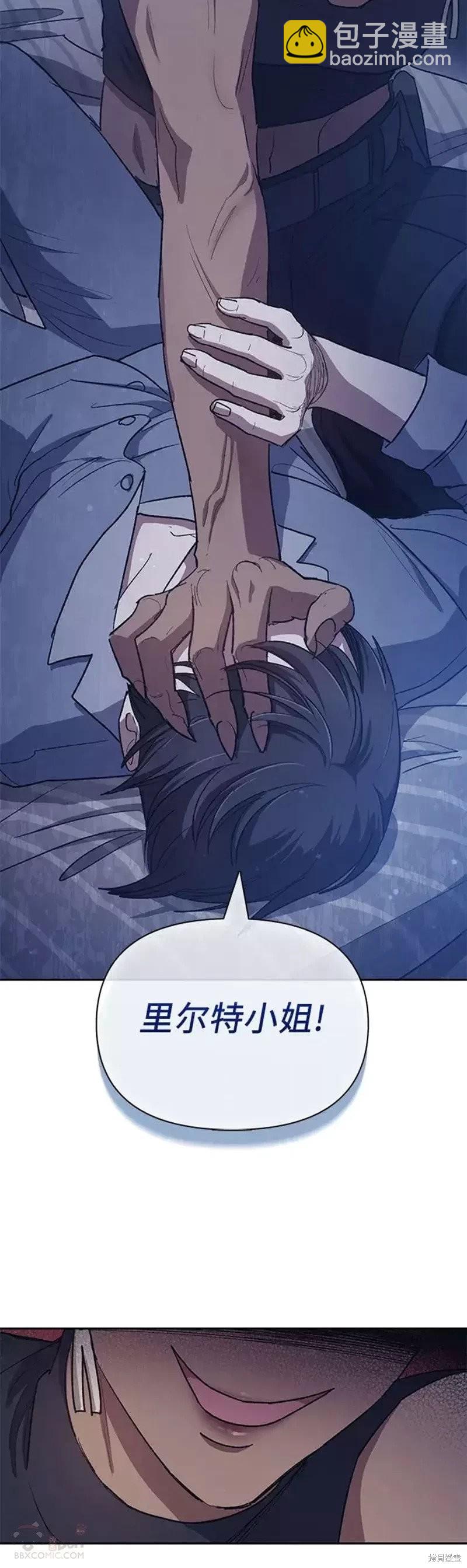 《我培养的S级们》第57话 第24页