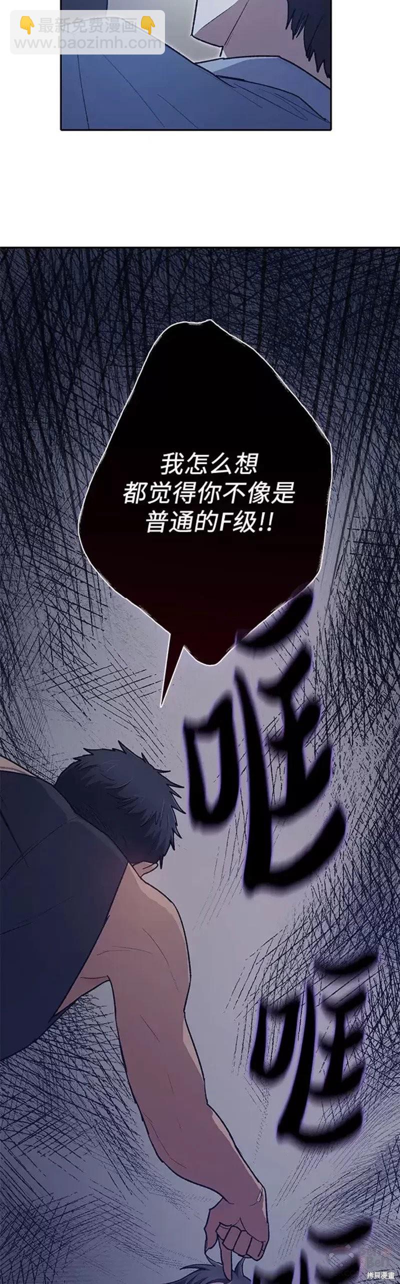 《我培养的S级们》第57话 第27页