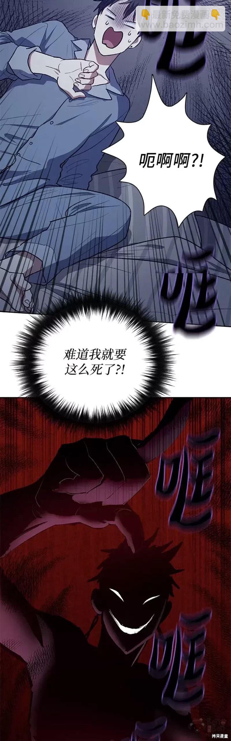 《我培养的S级们》第57话 第28页