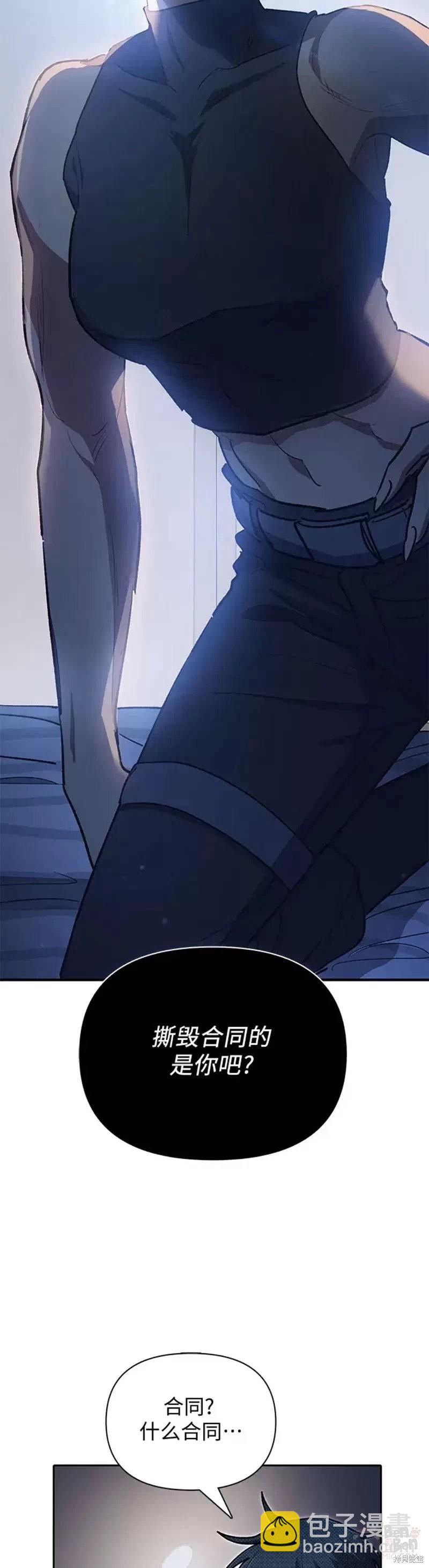 《我培养的S级们》第57话 第32页