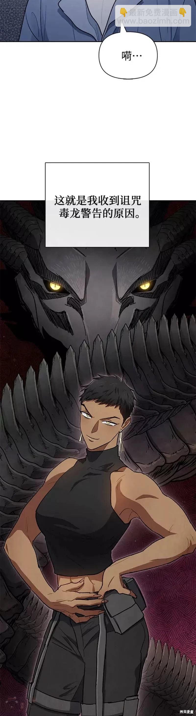 《我培养的S级们》第57话 第48页