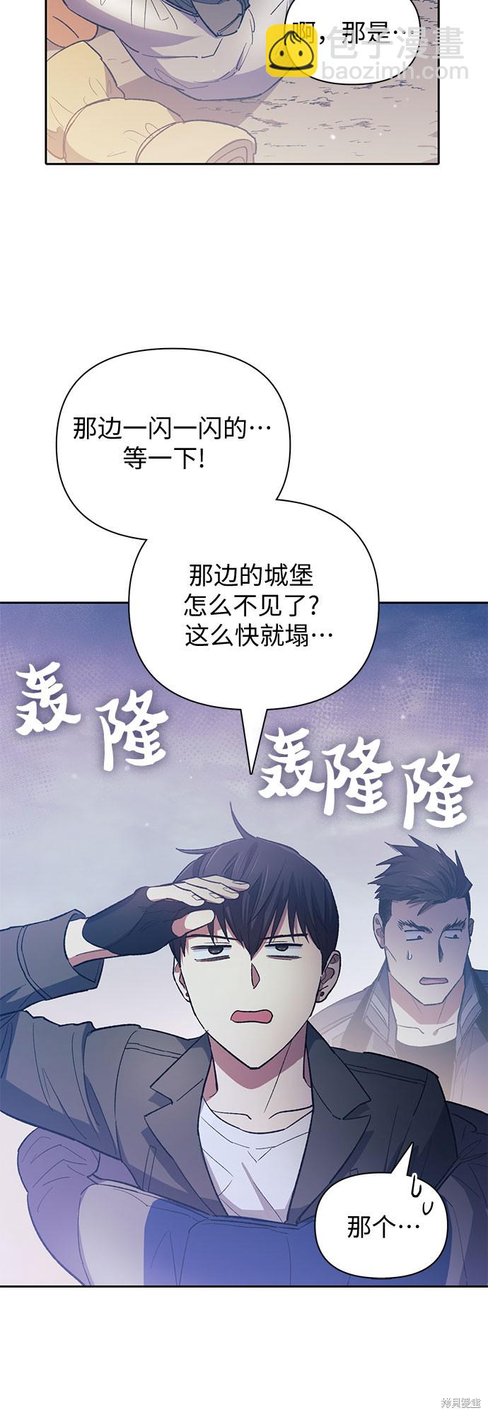 《我培养的S级们》第61话 第11页