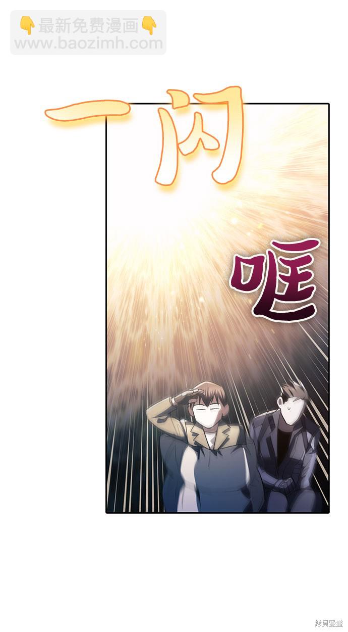 《我培养的S级们》第61话 第12页