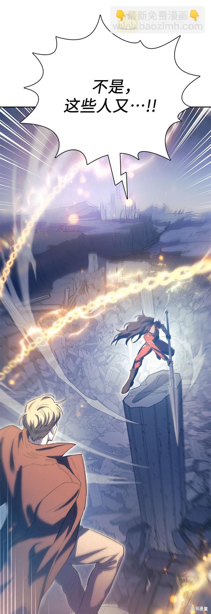 《我培养的S级们》第61话 第13页