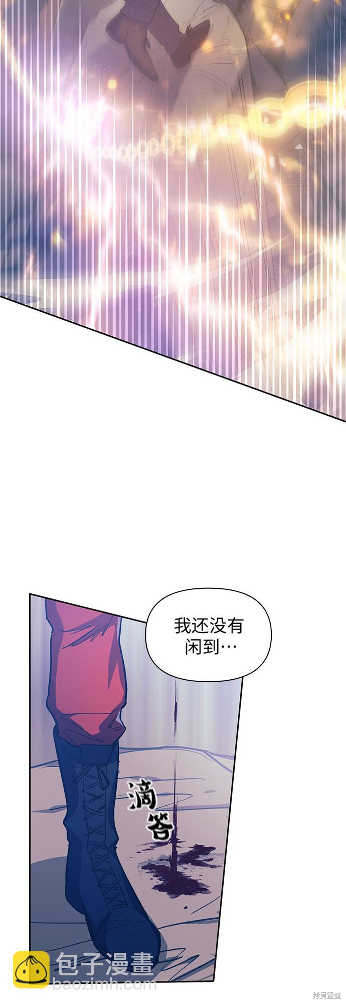 《我培养的S级们》第61话 第14页