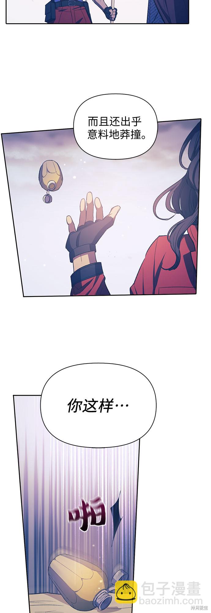《我培养的S级们》第61话 第19页