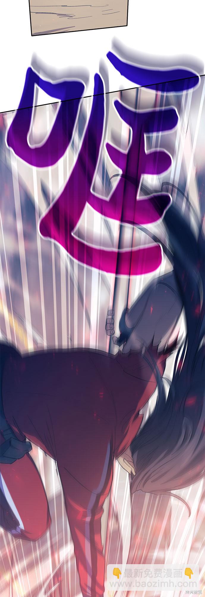 《我培养的S级们》第61话 第20页