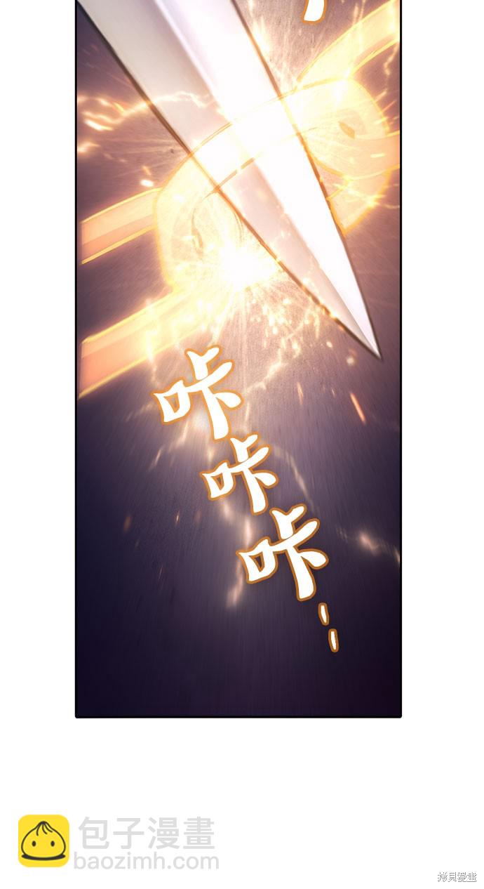 《我培养的S级们》第61话 第22页