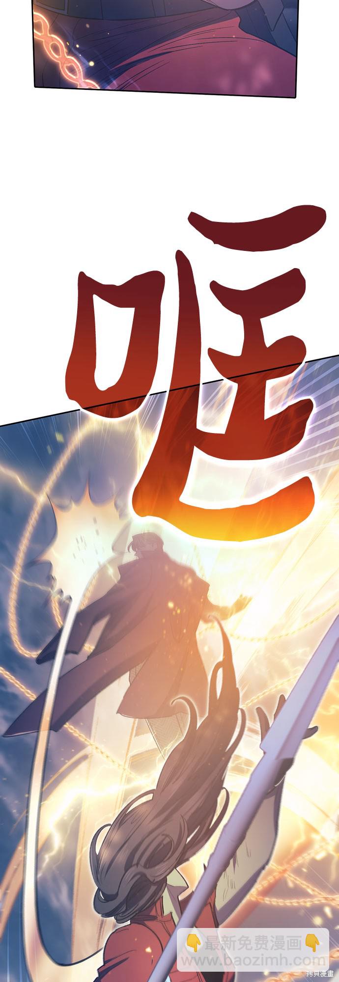 《我培养的S级们》第61话 第25页
