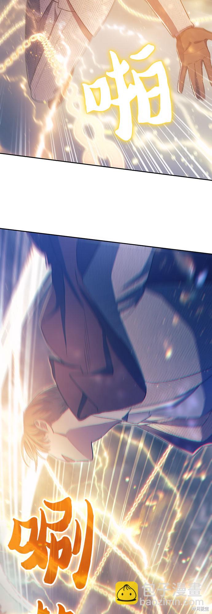 《我培养的S级们》第61话 第27页