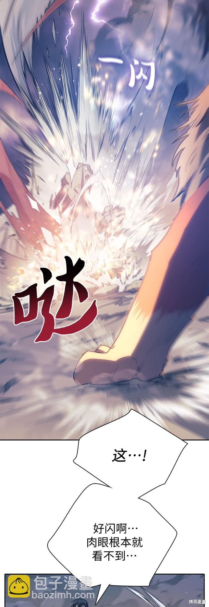 《我培养的S级们》第61话 第31页