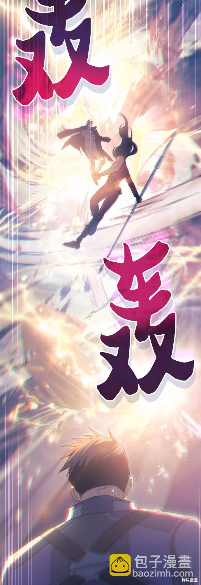 《我培养的S级们》第61话 第33页