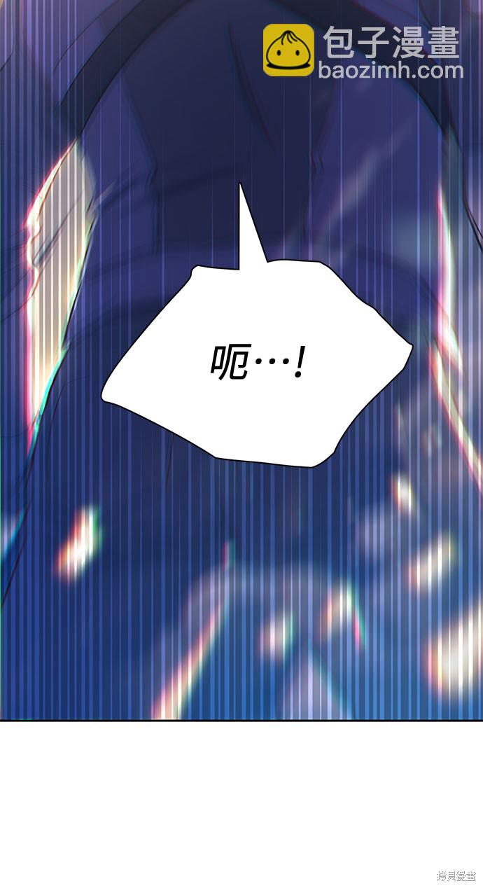 《我培养的S级们》第61话 第34页