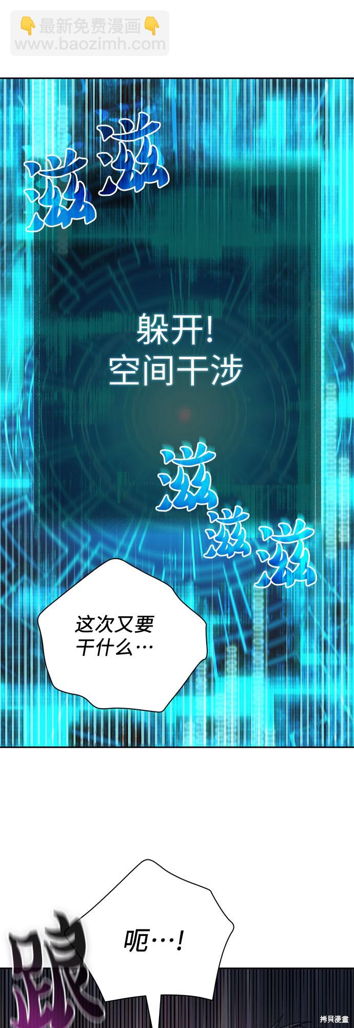 《我培养的S级们》第61话 第44页