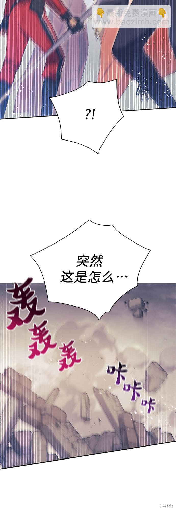 《我培养的S级们》第61话 第47页