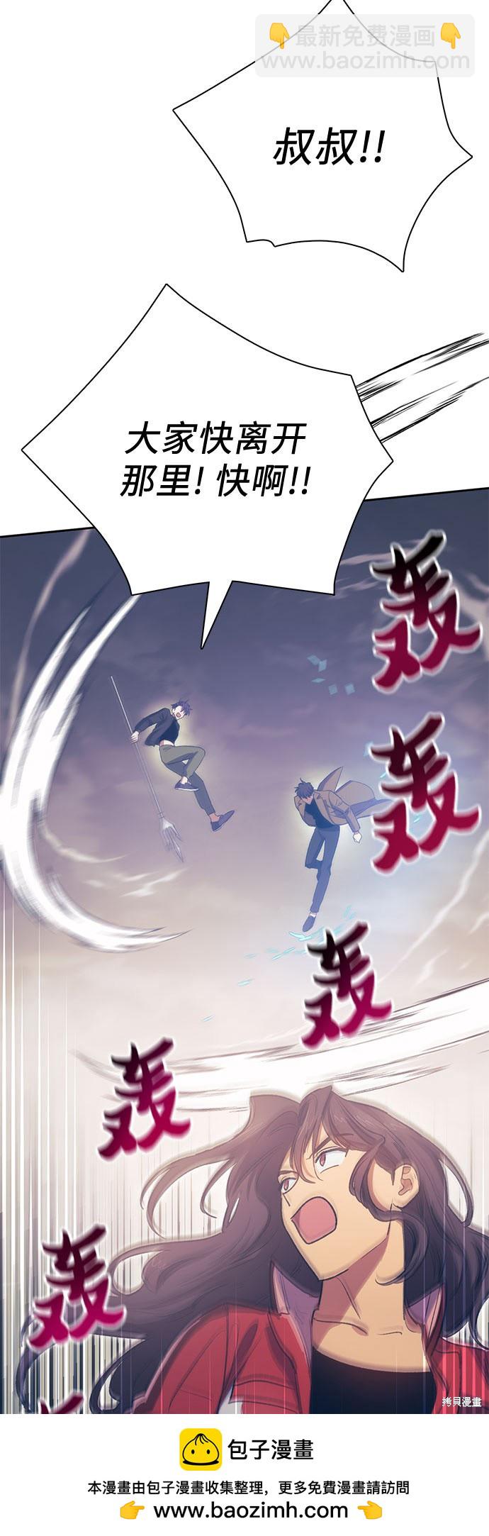 《我培养的S级们》第61话 第50页