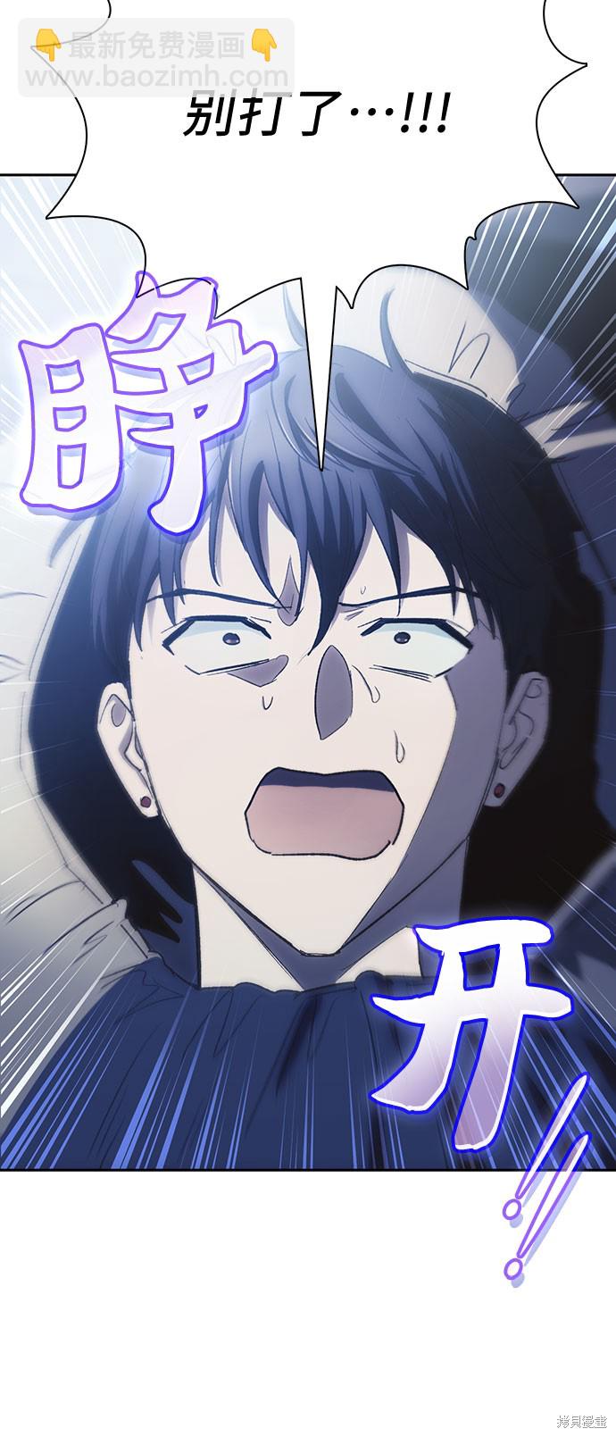 《我培养的S级们》第61话 第7页