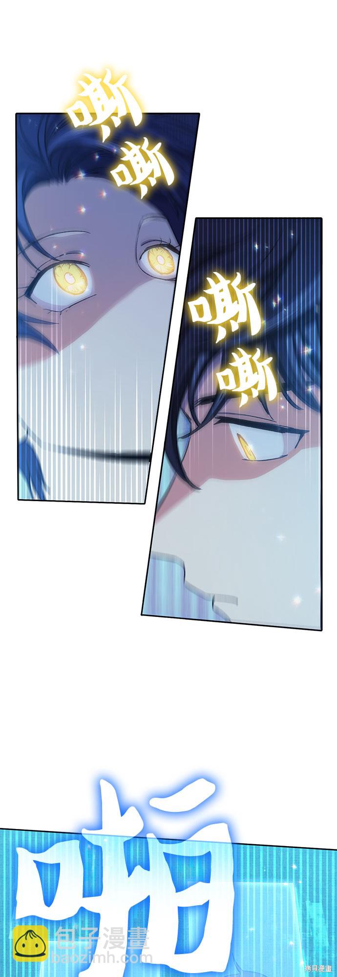 《我培养的S级们》第63话 第11页