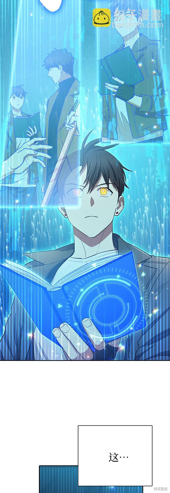 《我培养的S级们》第63话 第12页