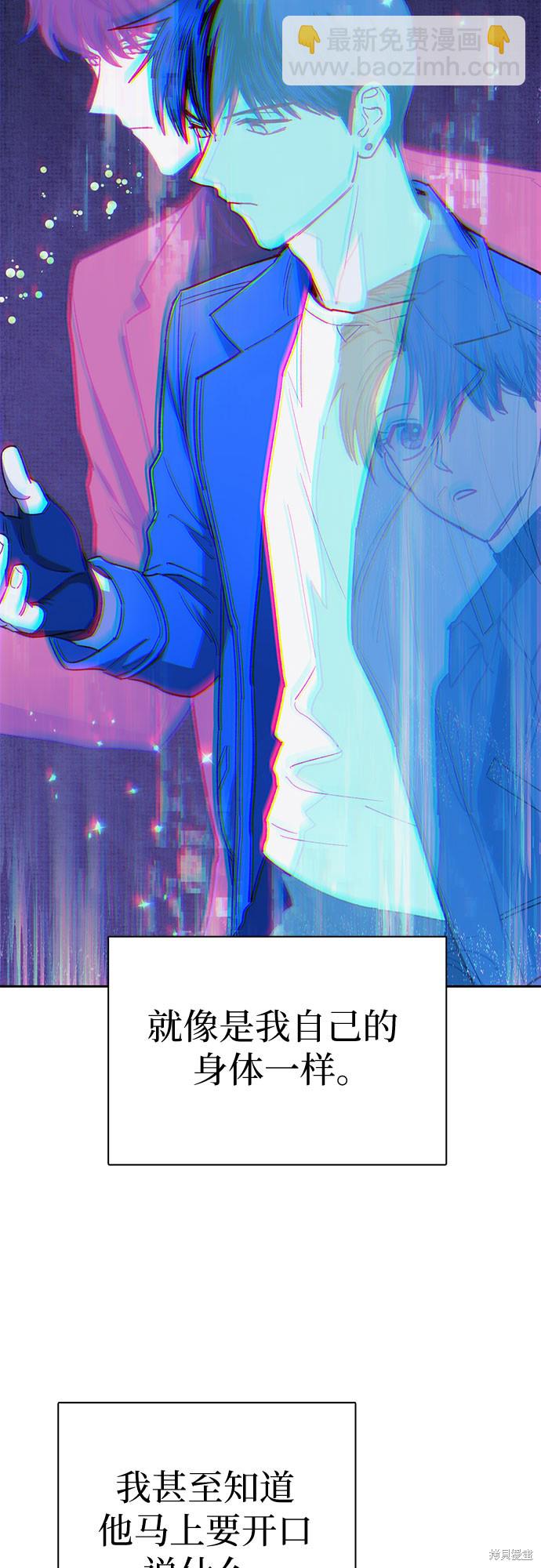 《我培养的S级们》第63话 第15页