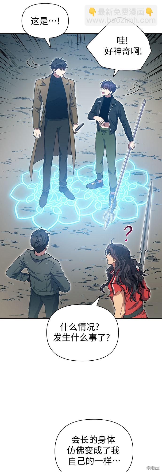 《我培养的S级们》第63话 第19页