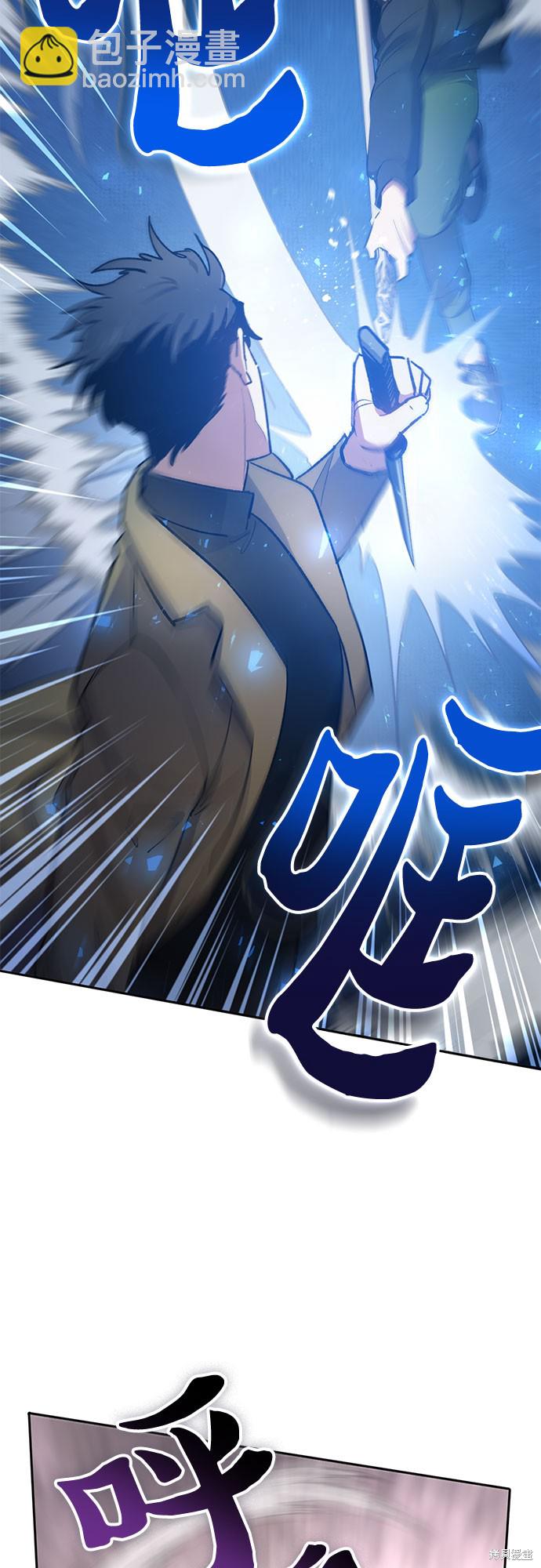《我培养的S级们》第63话 第21页