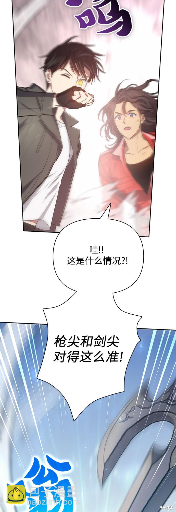 《我培养的S级们》第63话 第22页