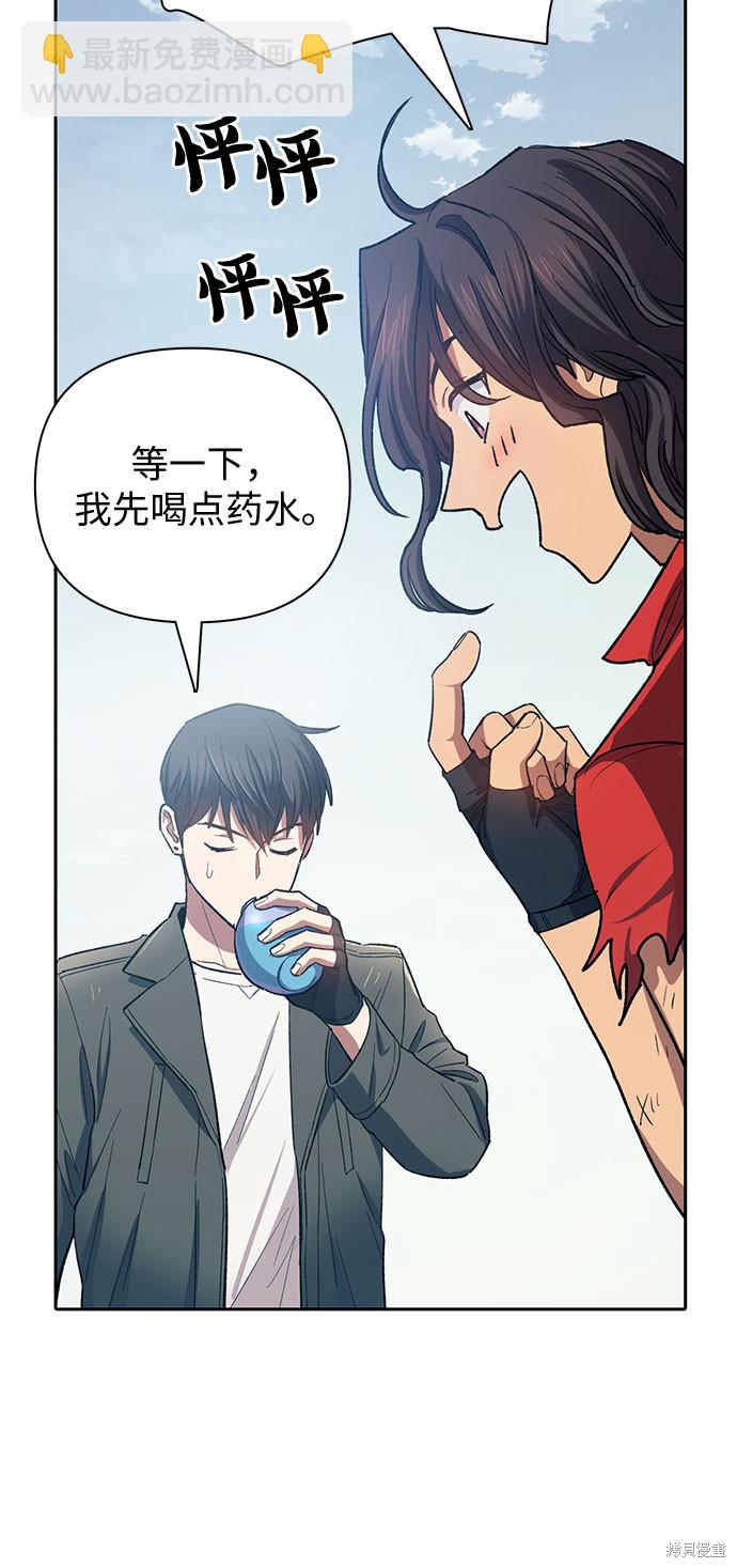《我培养的S级们》第63话 第24页