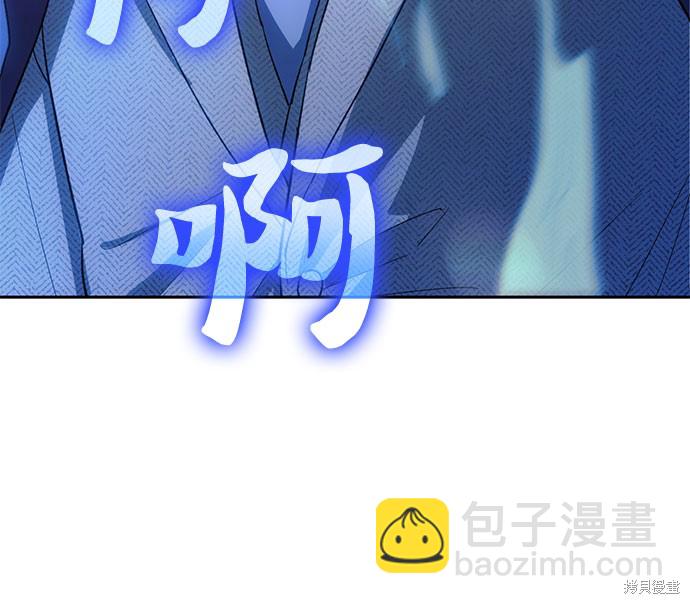 《我培养的S级们》第63话 第36页