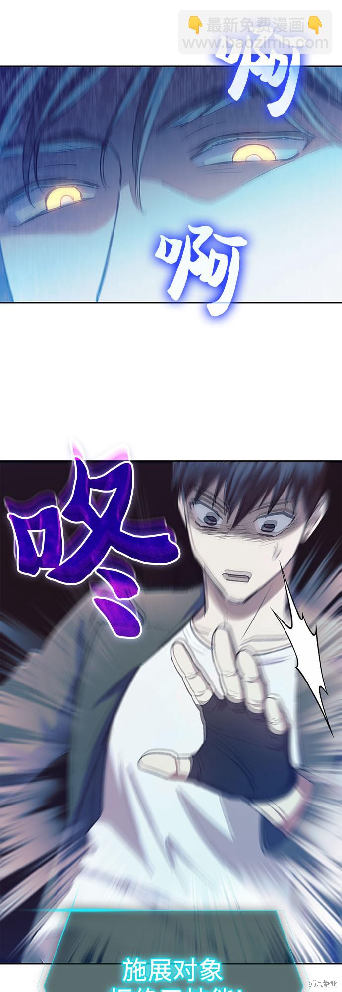 《我培养的S级们》第63话 第37页