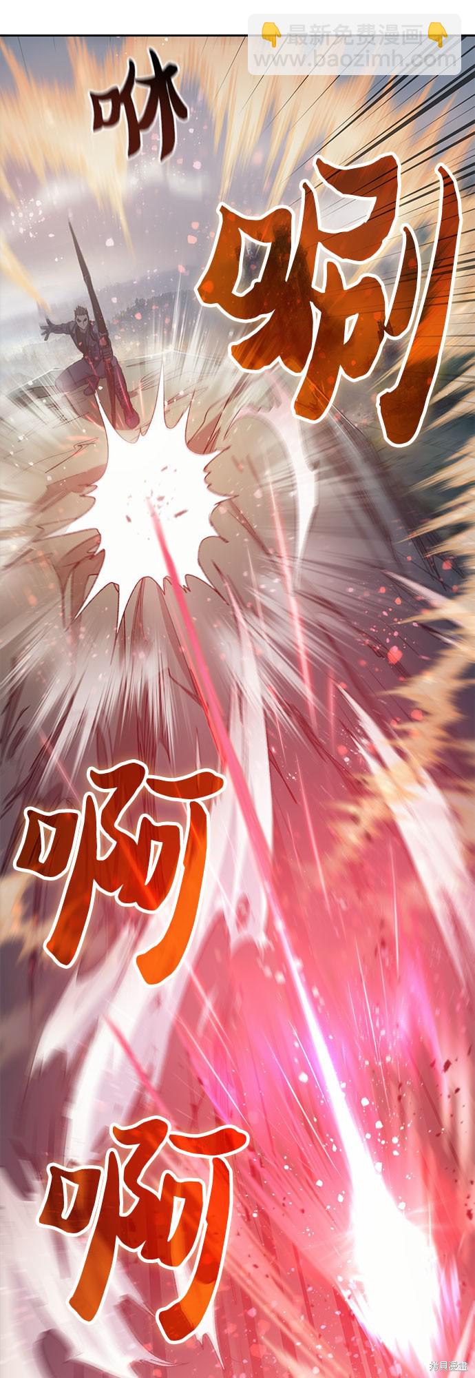 《我培养的S级们》第63话 第48页