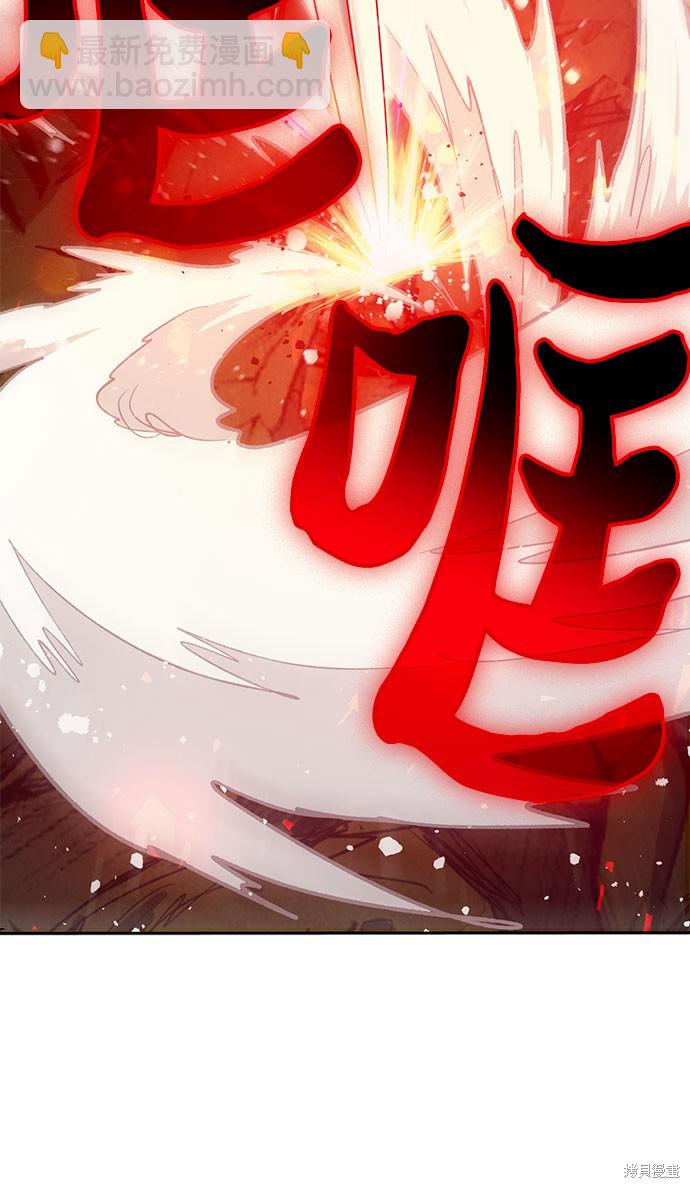 《我培养的S级们》第64话 第13页