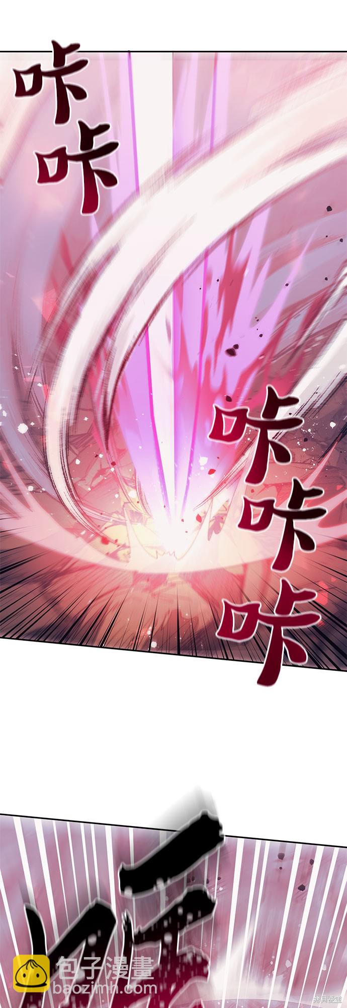 《我培养的S级们》第64话 第14页