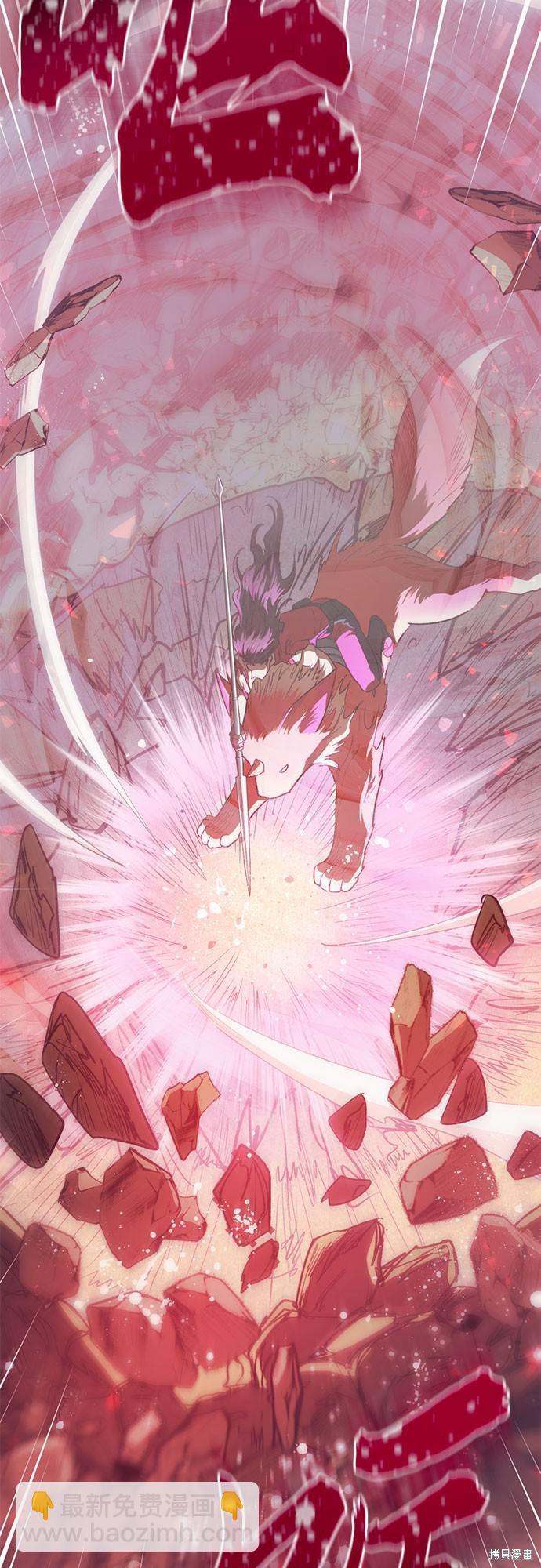 《我培养的S级们》第64话 第15页