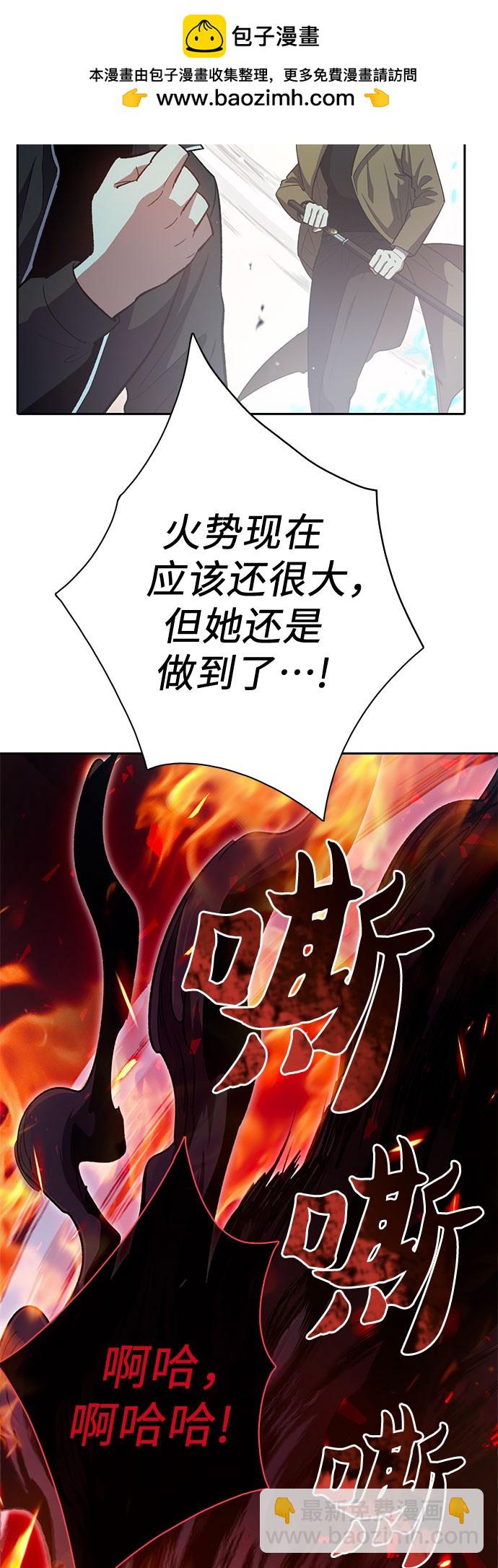 《我培养的S级们》第64话 第17页