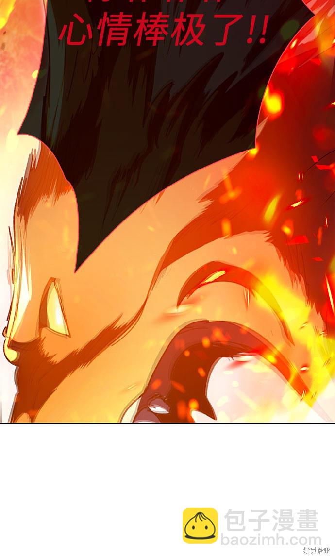 《我培养的S级们》第64话 第19页