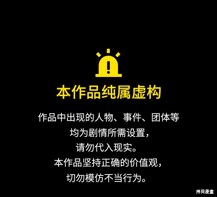 《我培养的S级们》第64话 第1页