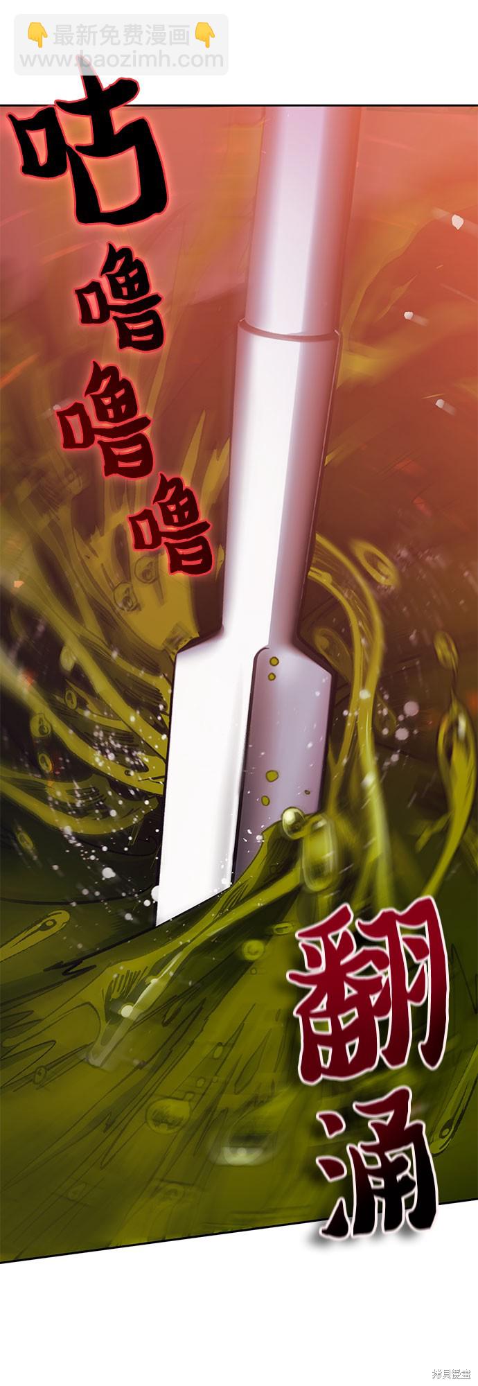 《我培养的S级们》第64话 第20页