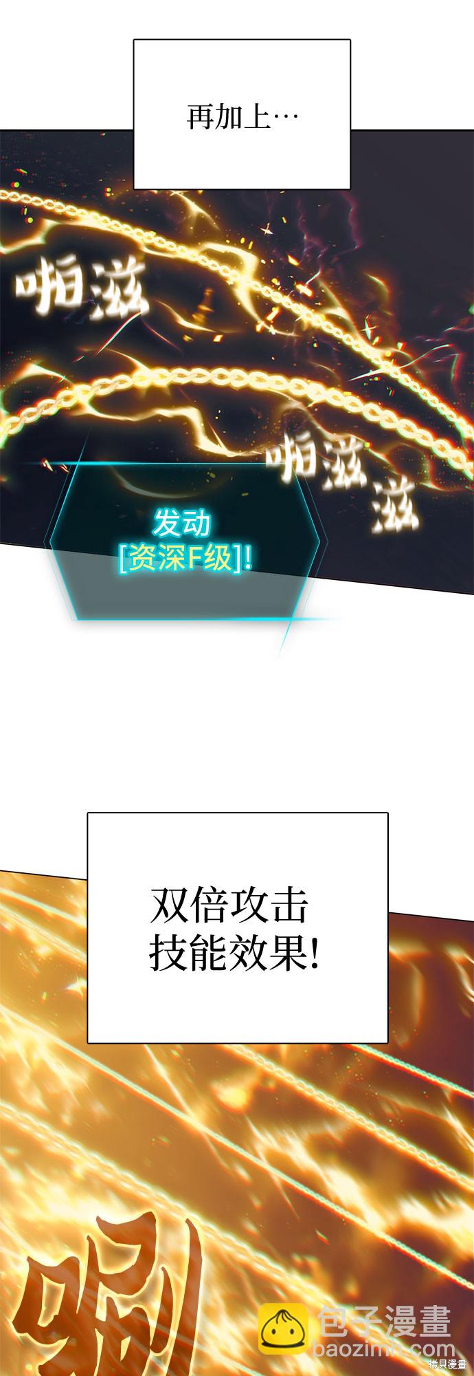 《我培养的S级们》第64话 第27页