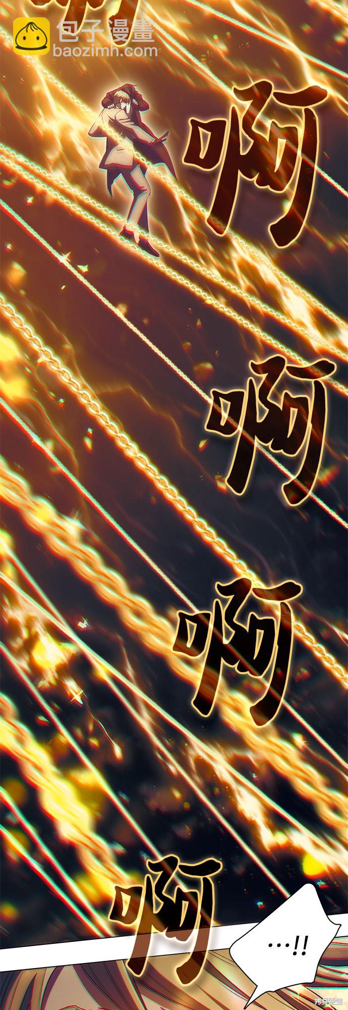 《我培养的S级们》第64话 第28页