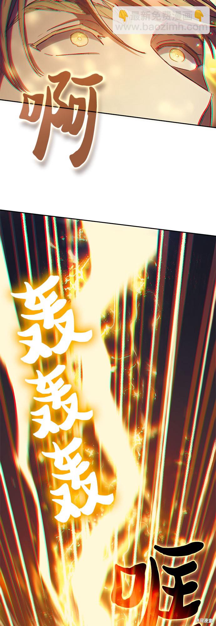 《我培养的S级们》第64话 第29页