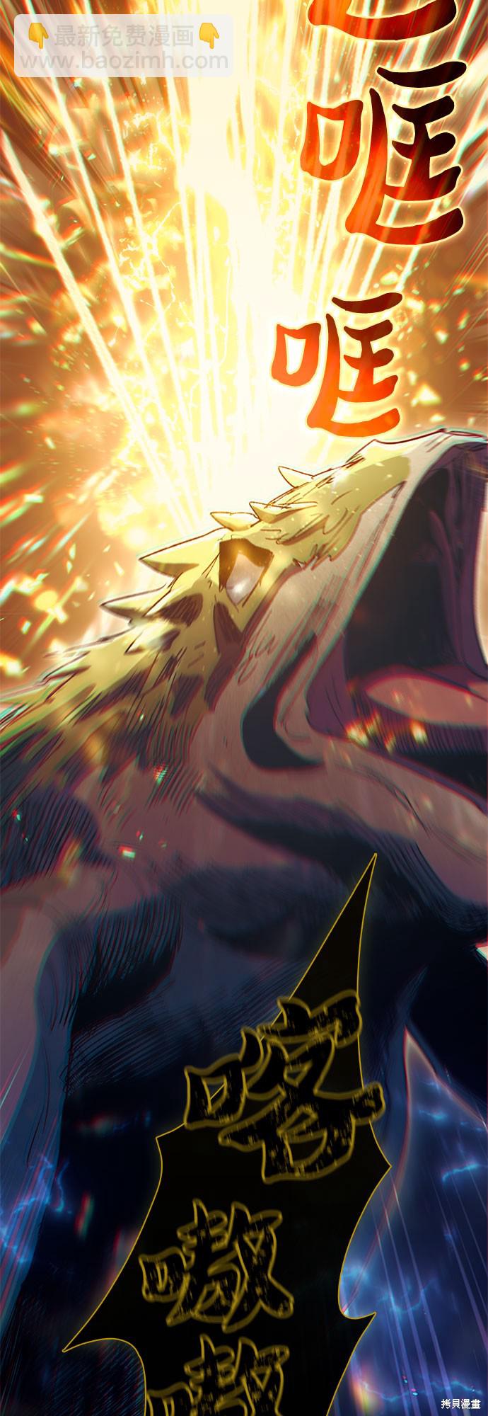 《我培养的S级们》第64话 第30页