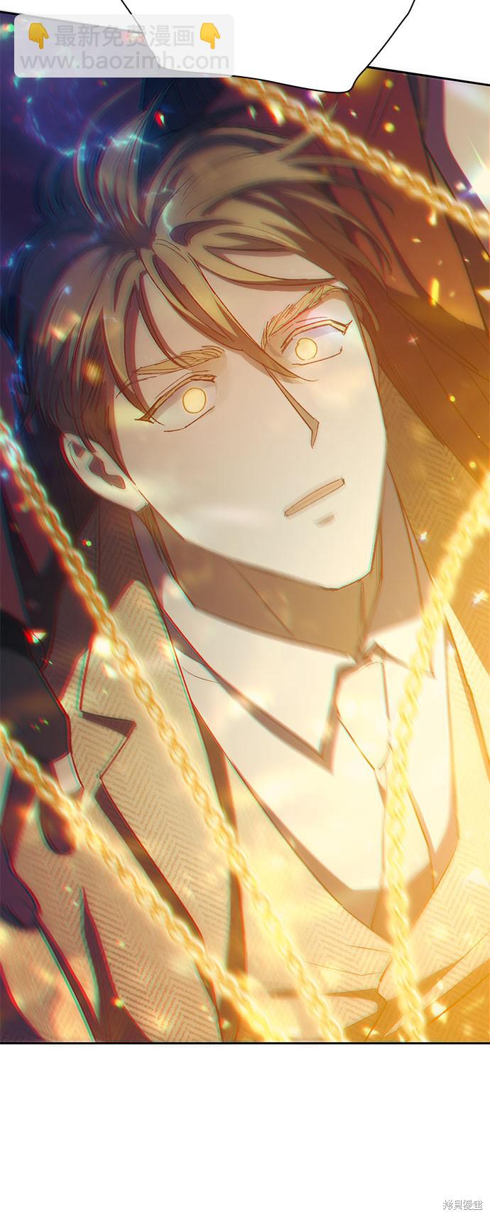 《我培养的S级们》第64话 第32页
