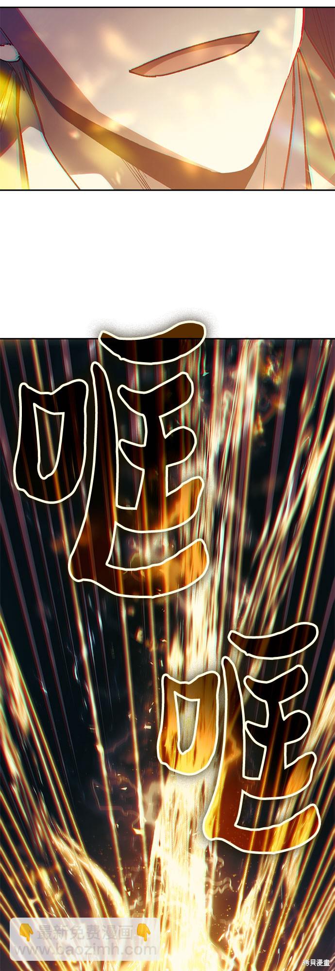 《我培养的S级们》第64话 第33页
