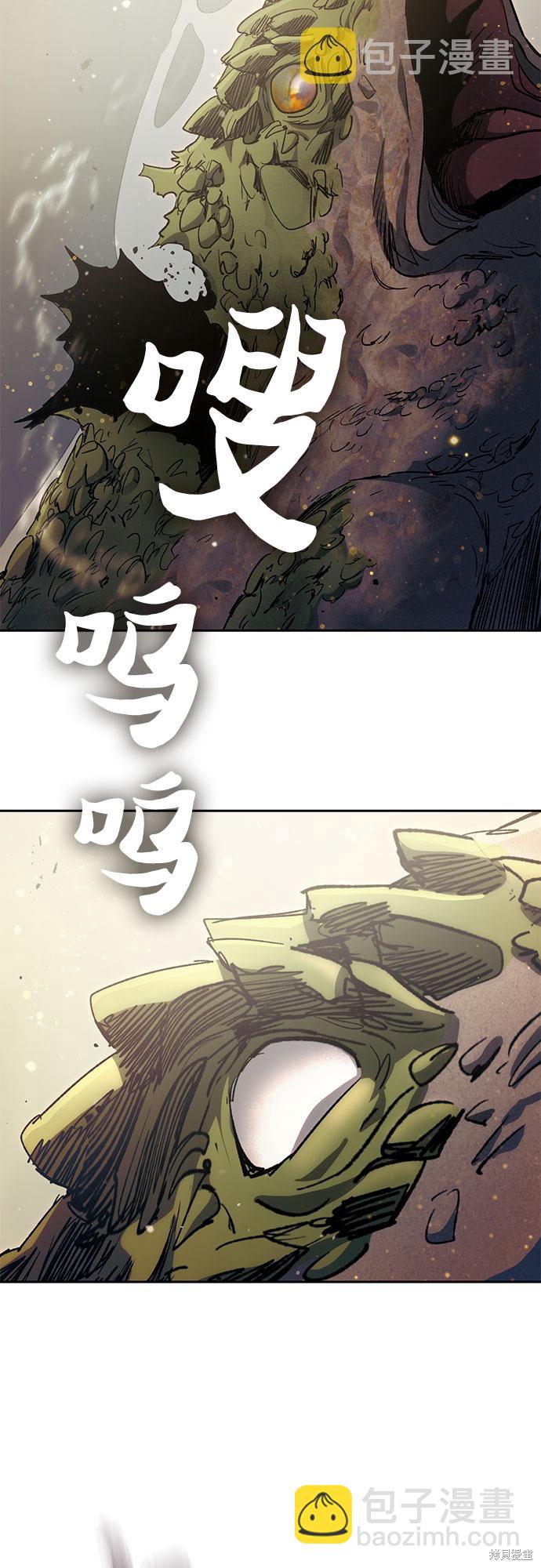 《我培养的S级们》第64话 第35页