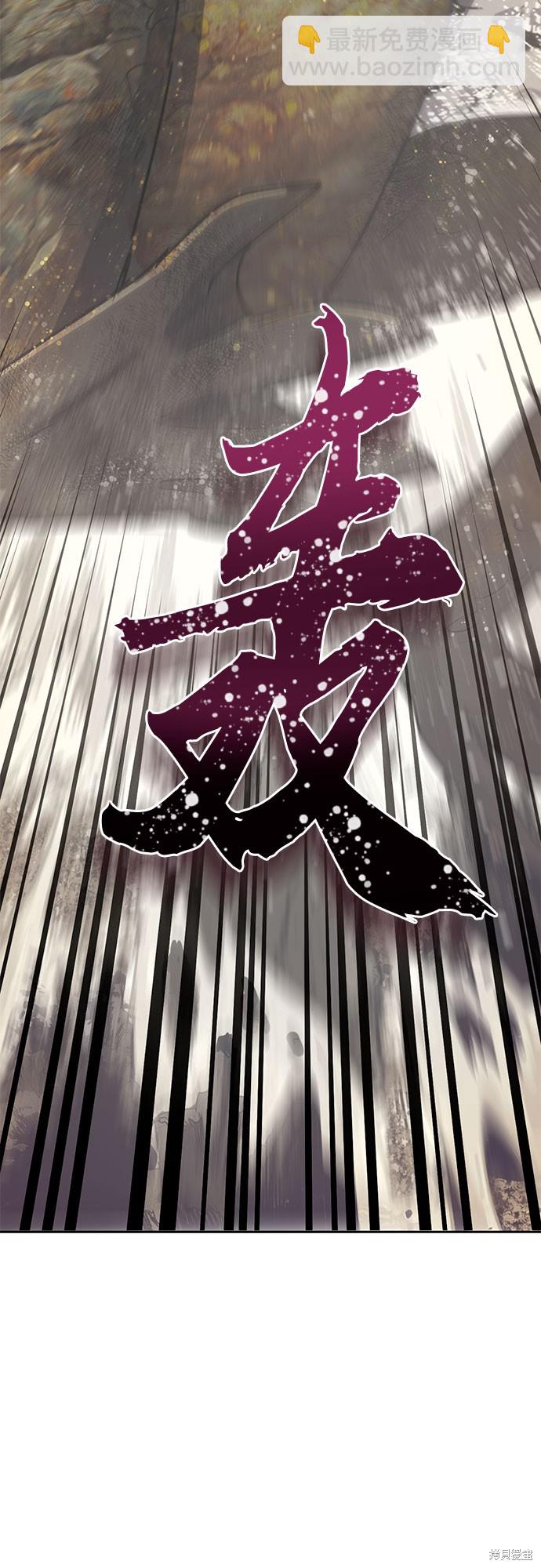 《我培养的S级们》第64话 第37页