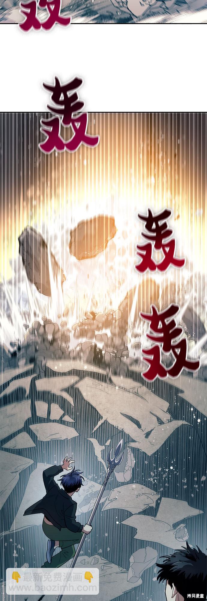 《我培养的S级们》第64话 第40页