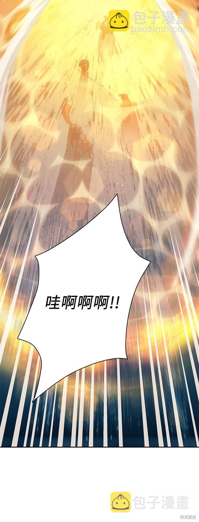 《我培养的S级们》第64话 第44页