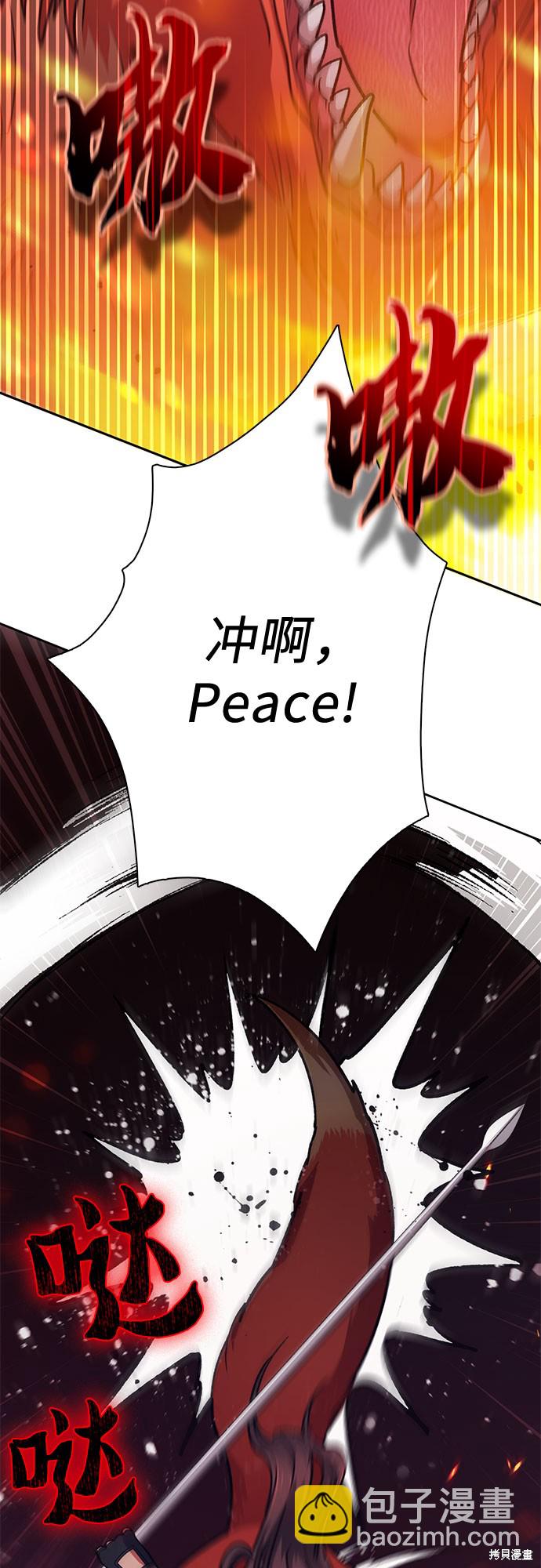 《我培养的S级们》第64话 第9页